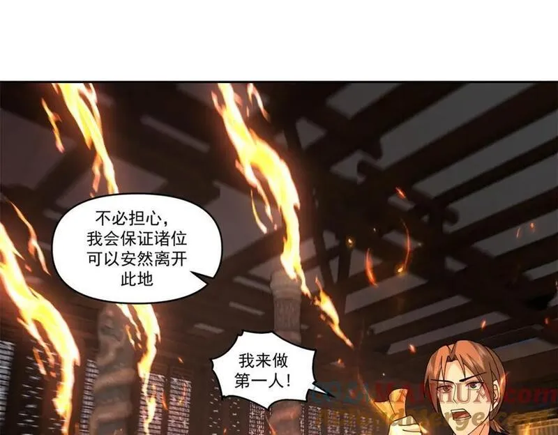 混沌丹神2集漫画,第383话捕捉神力29图