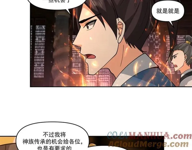 混沌丹神2集漫画,第383话捕捉神力25图