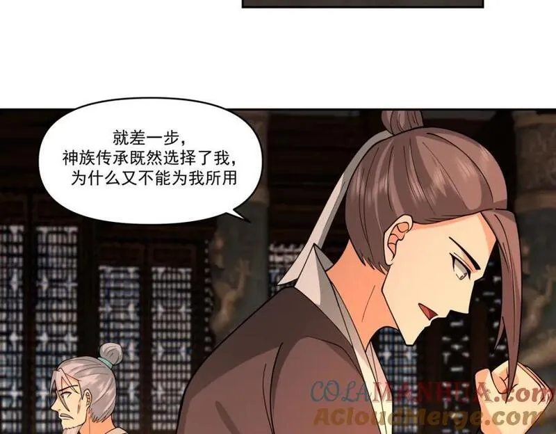 混沌丹神漫画,第384话传承仪式19图