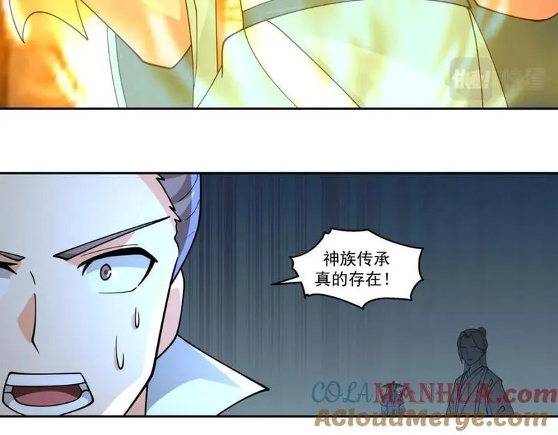 混沌丹神漫画,第384话传承仪式27图