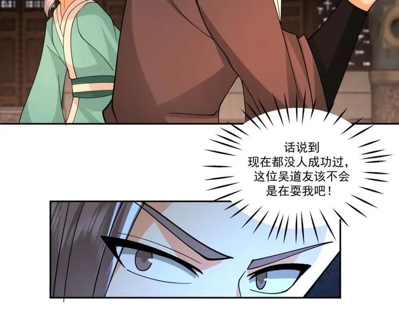 混沌丹神漫画,第384话传承仪式20图