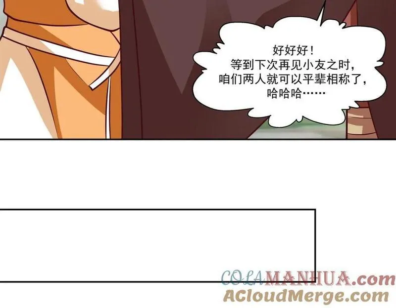 混沌丹神漫画,第390话乌雀再现25图