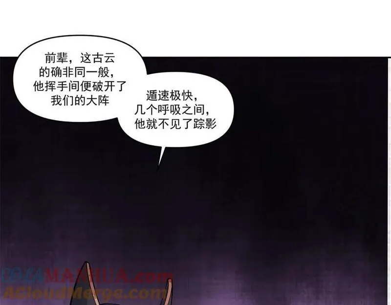 混沌丹神2集漫画,第393话天罗地网29图