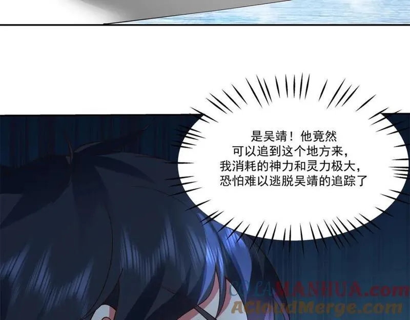 混沌丹神漫画,第394话妖神海域37图