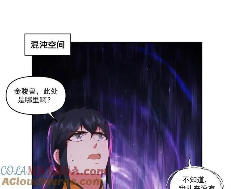 混沌丹神漫画,第394话妖神海域15图