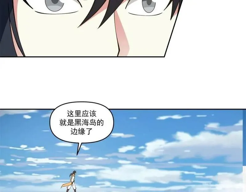 混沌丹神漫画,第394话妖神海域4图