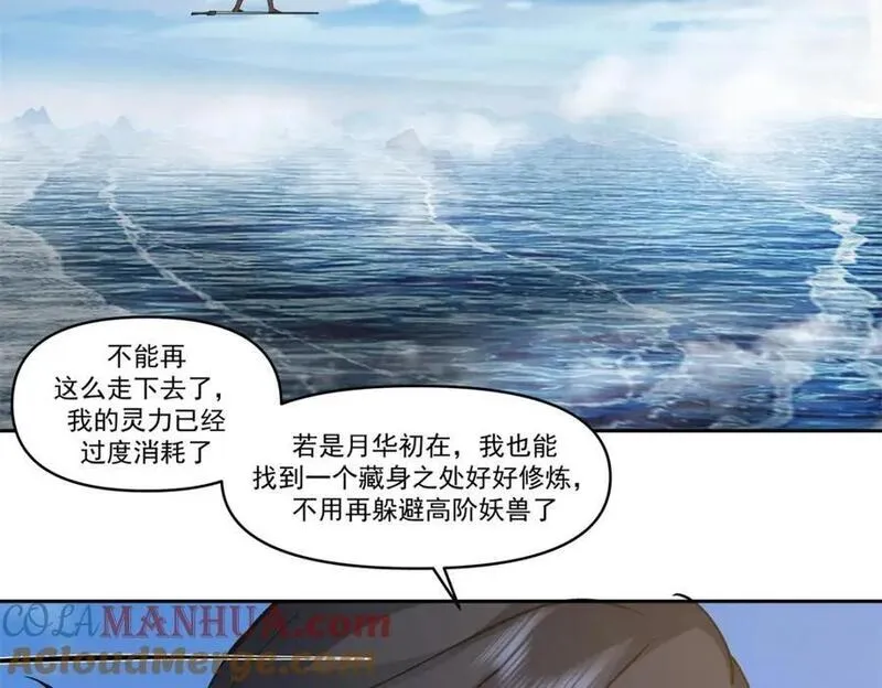 混沌丹神漫画,第394话妖神海域5图