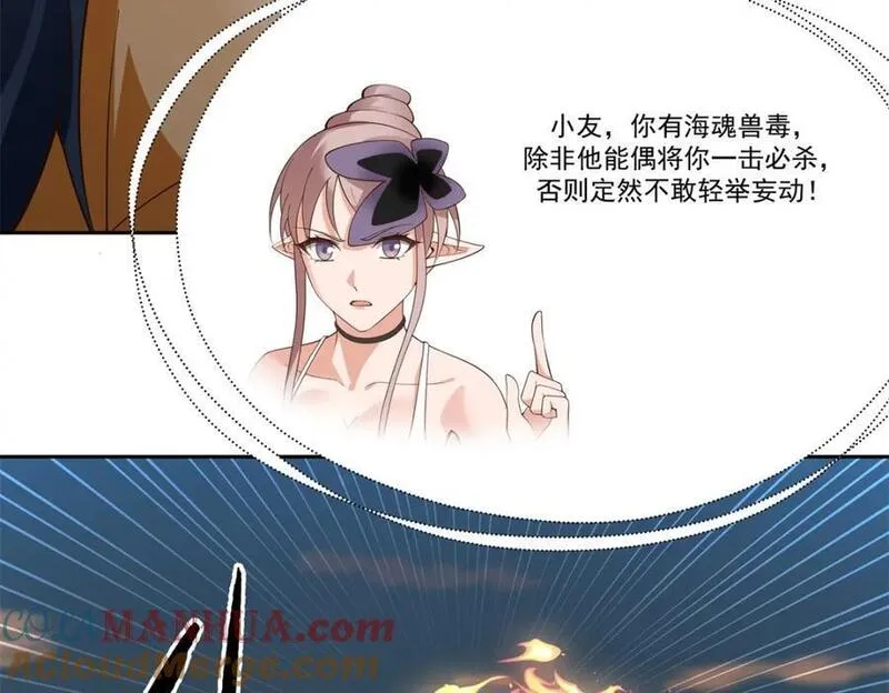 混沌丹神漫画,第394话妖神海域39图