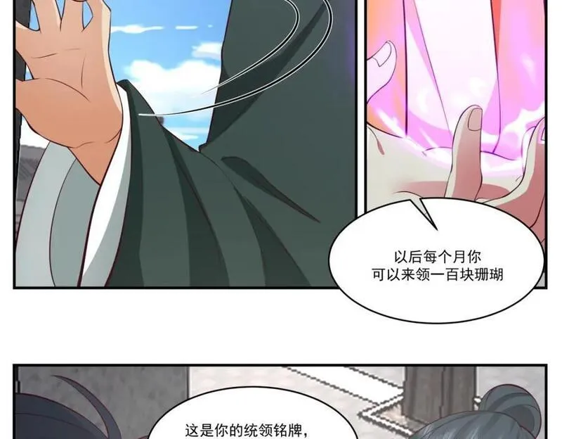 混沌丹神漫画,第398话第十统领51图