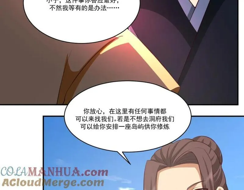 混沌丹神漫画,第398话第十统领46图