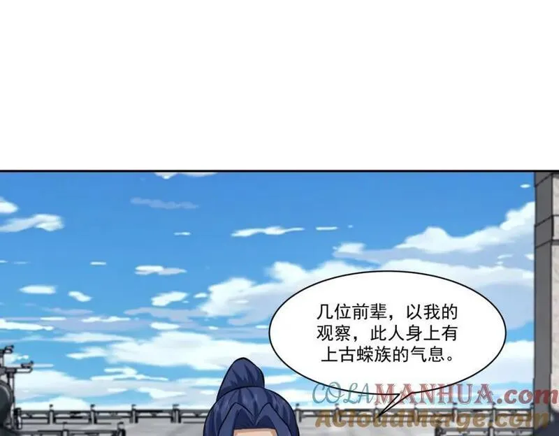 混沌丹神百度百科漫画,第399话上古蝾族气息31图