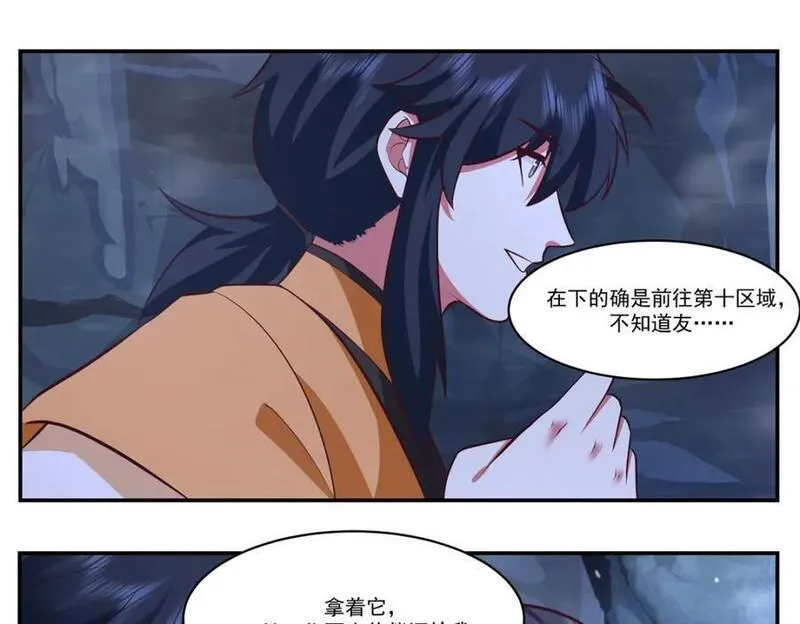 混沌丹神2集漫画,第400话火石妙用36图