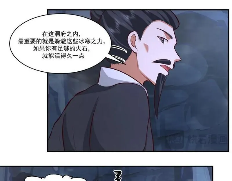 混沌丹神2集漫画,第400话火石妙用50图