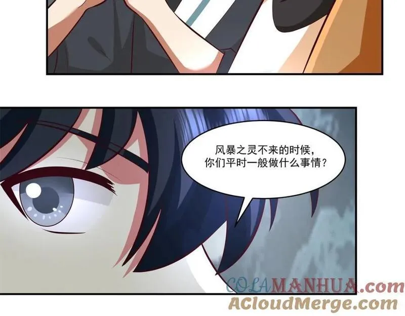 混沌丹神2集漫画,405 收服人心46图