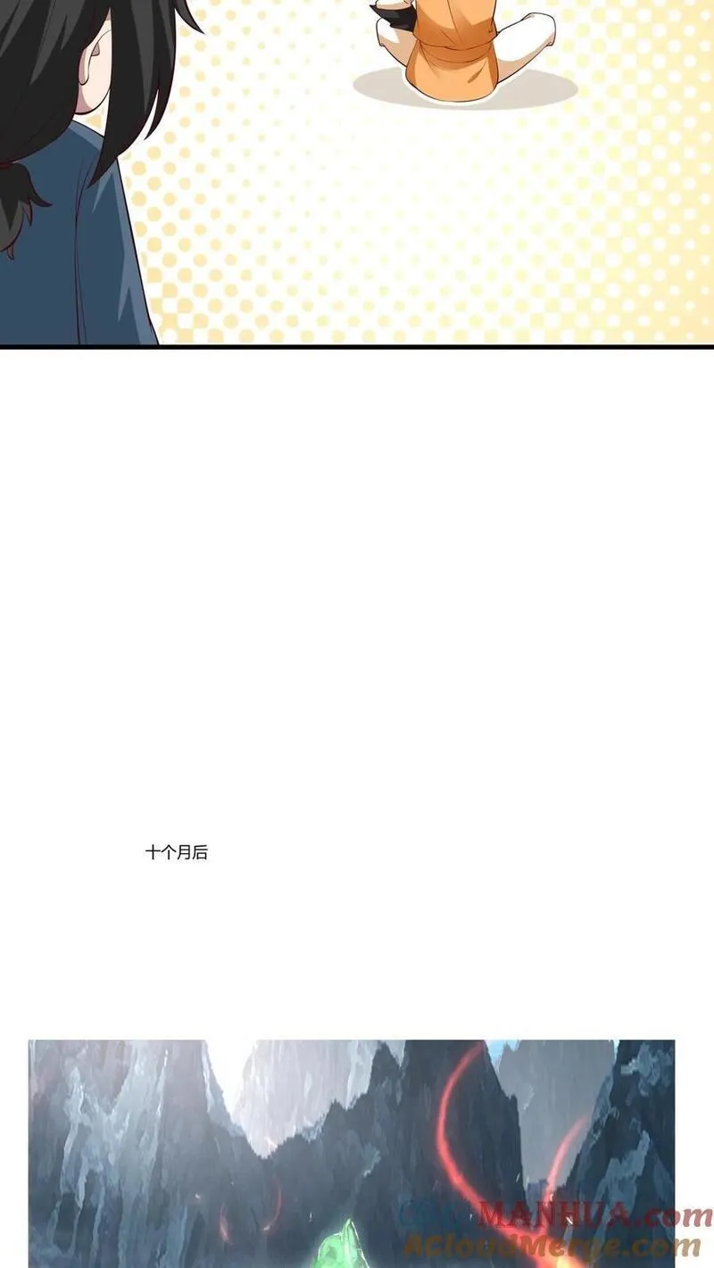 混沌丹神全集免费漫画,407 进展顺利15图