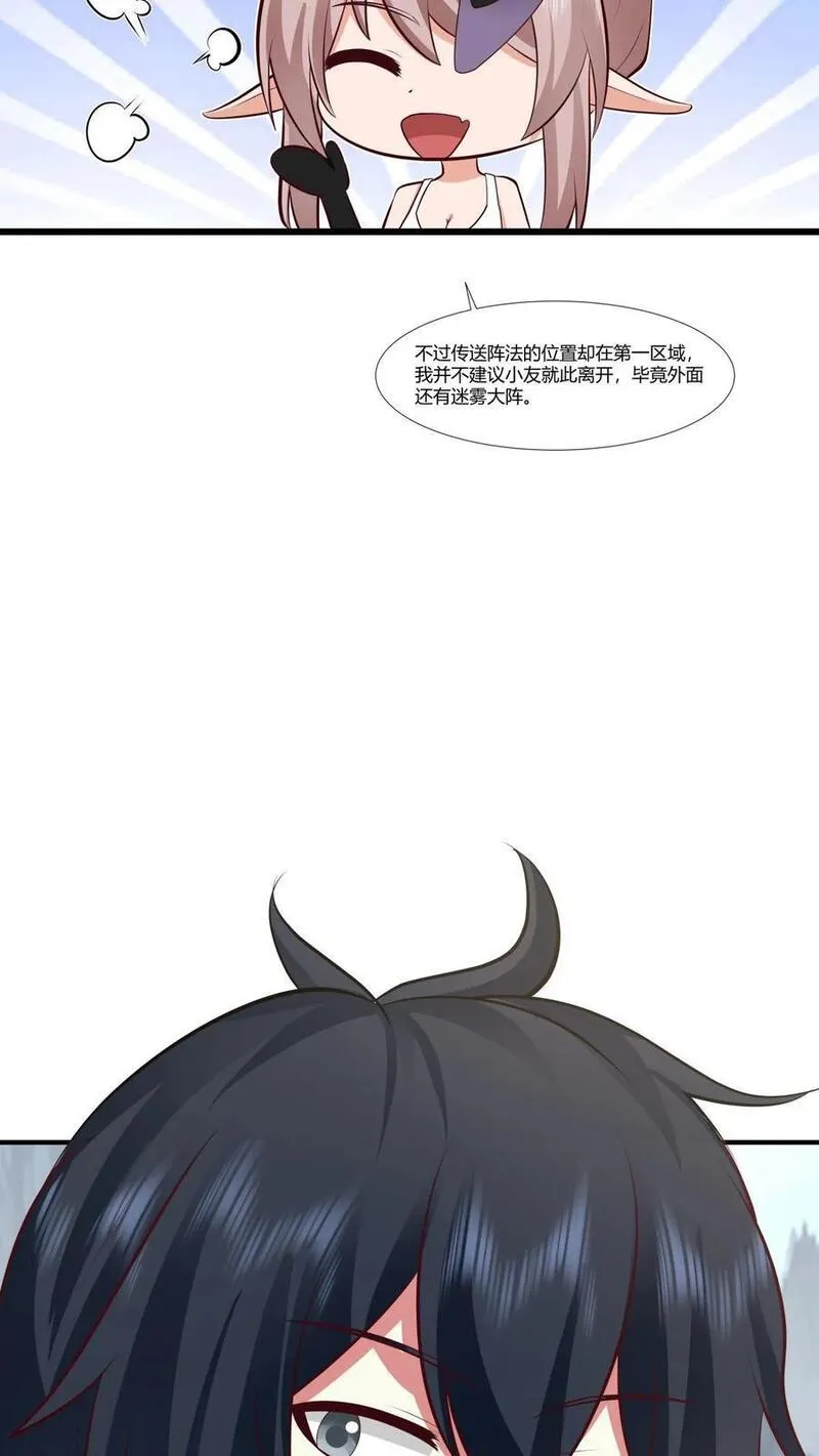 混沌丹神免费观看全集完整版漫画,415 灵卵真相6图