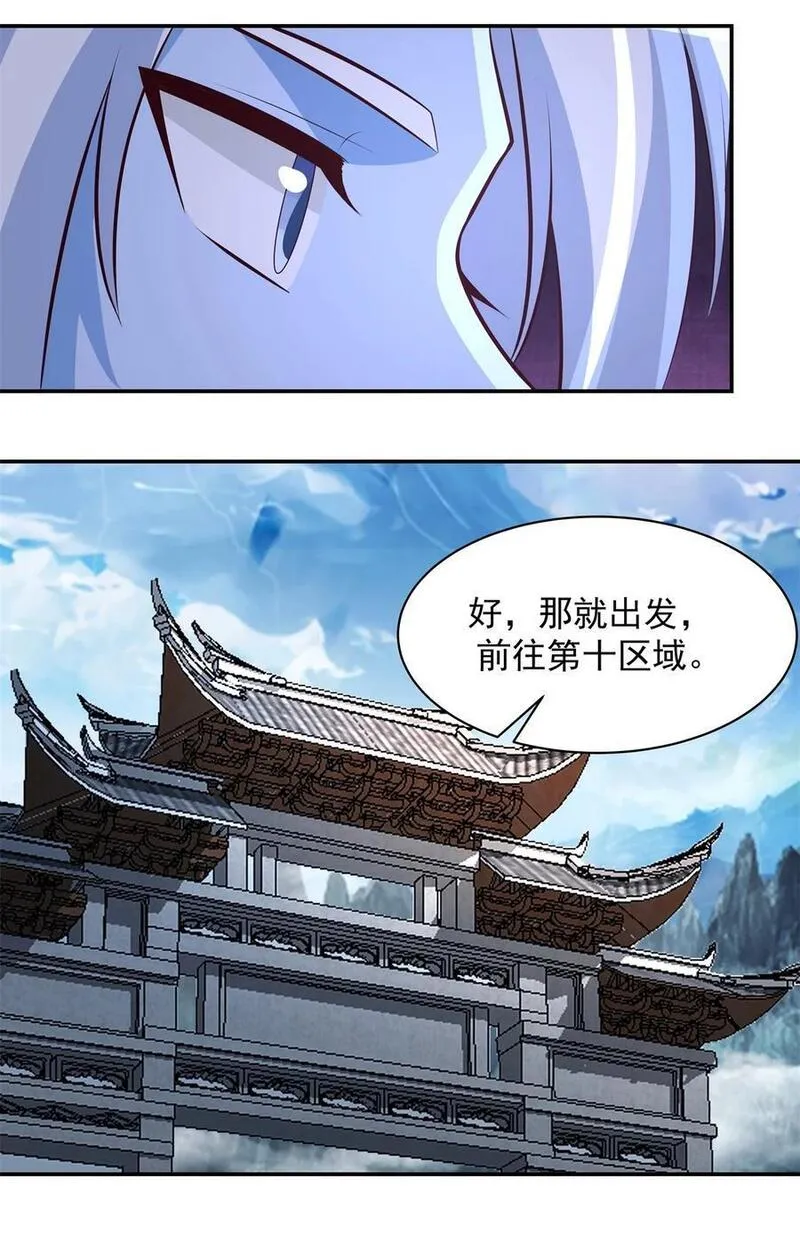 混沌丹神1漫画,422 让出第十区域12图