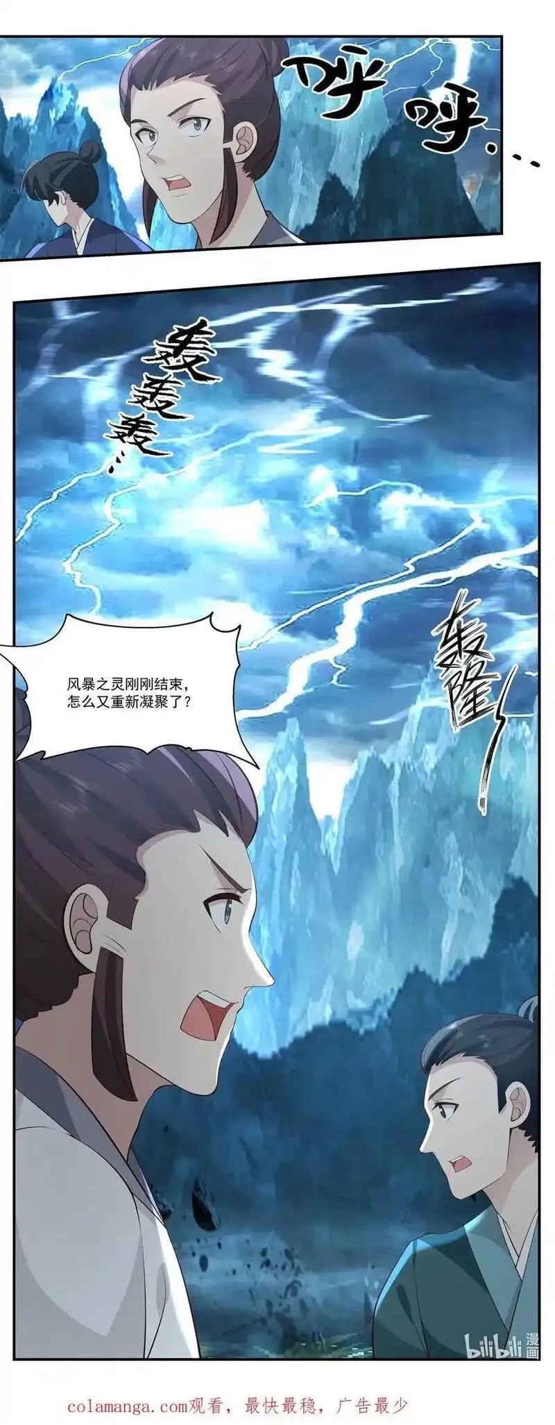 混沌丹神漫画,425 凝聚金丹22图