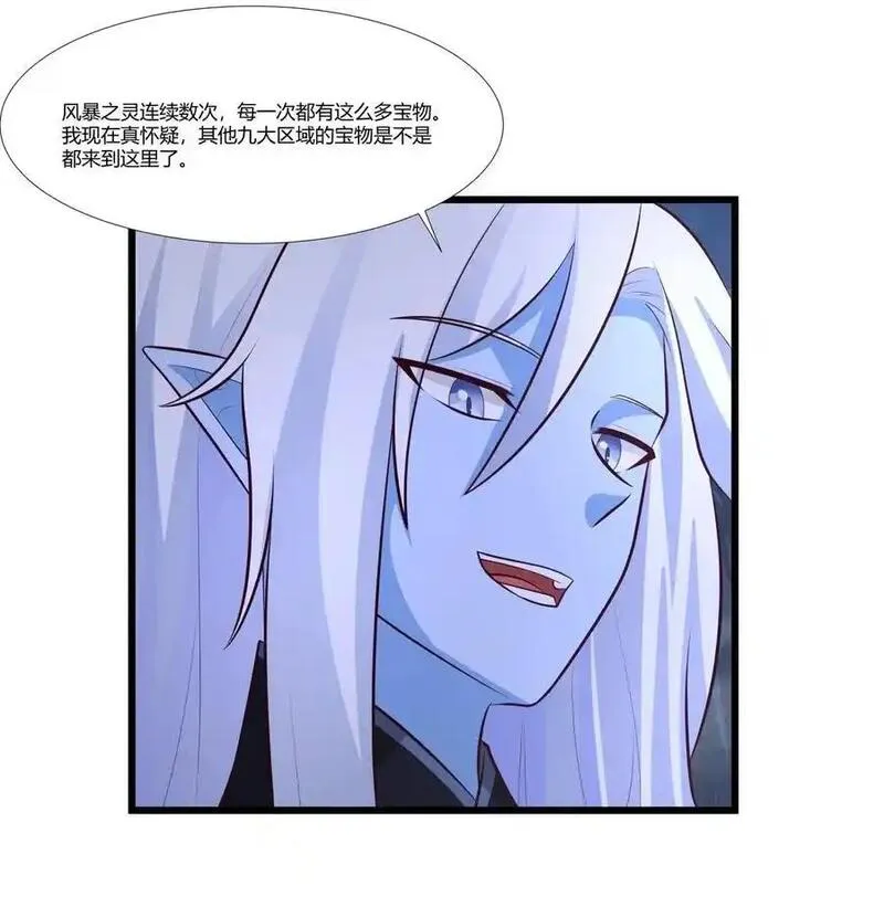 混沌丹神动漫在线免费观看全集漫画,426 风暴异动8图