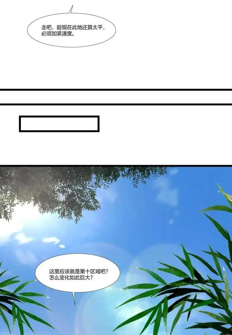 混沌丹神13漫画,429 洞府乱象20图