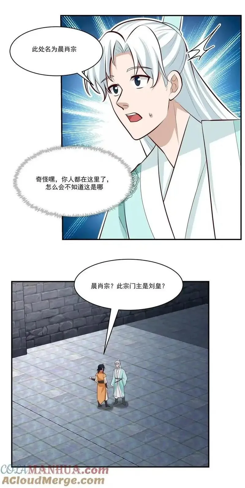 混沌丹神百度百科漫画,432 收编童泉5图