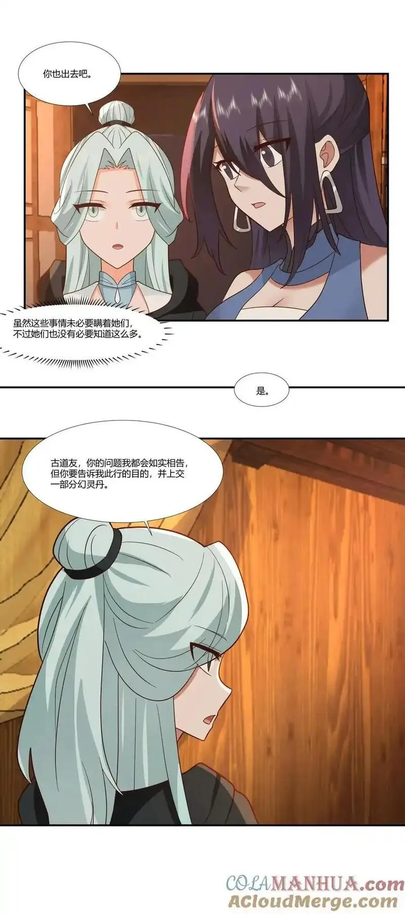 混沌丹神免费观看全集完整版漫画,437 会面沧长老11图