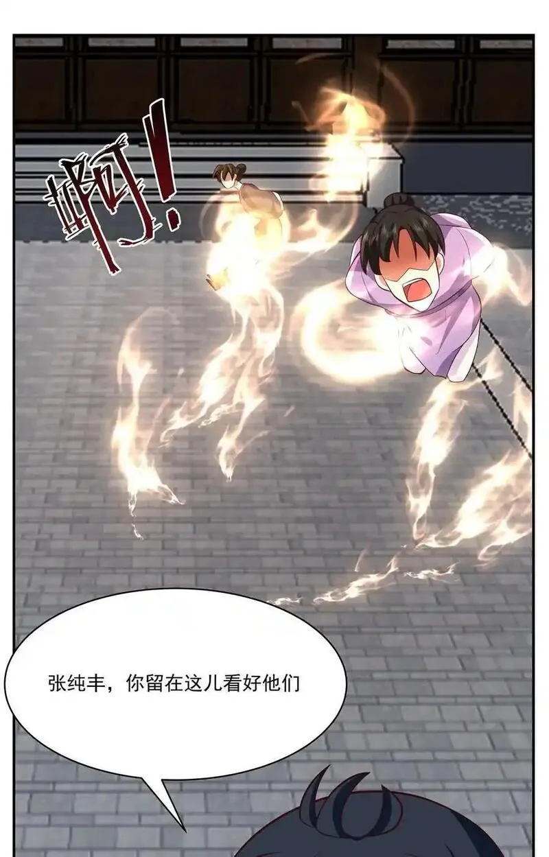 混沌丹神漫画免费漫画,439 下马威18图