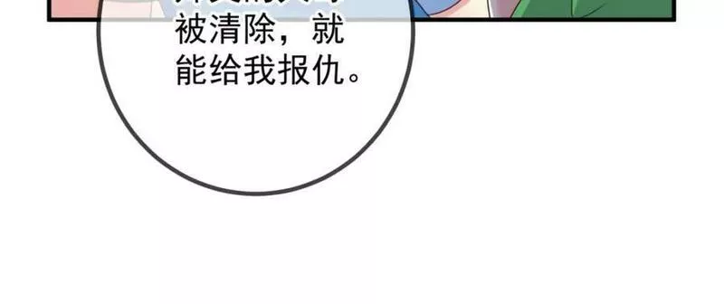 重生地球仙尊几个老婆漫画,第260话 打谁57图