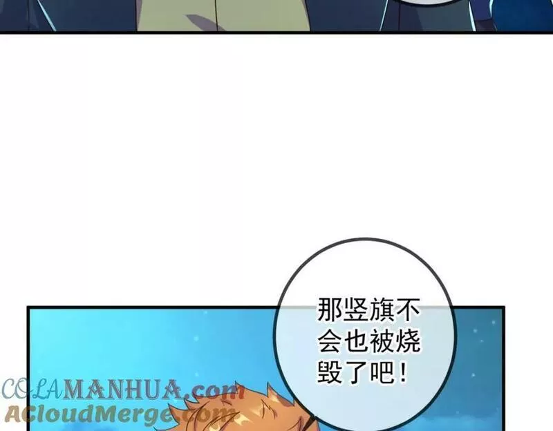 重生地球仙尊漫画漫画,第266话 凶物10图