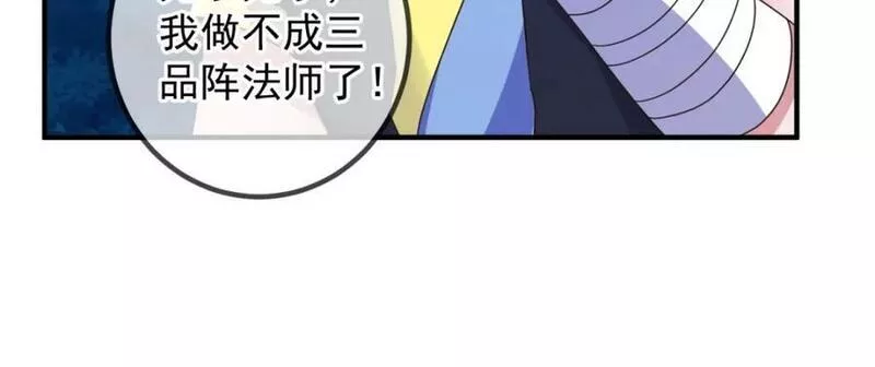 重生地球仙尊漫画漫画,第266话 凶物12图