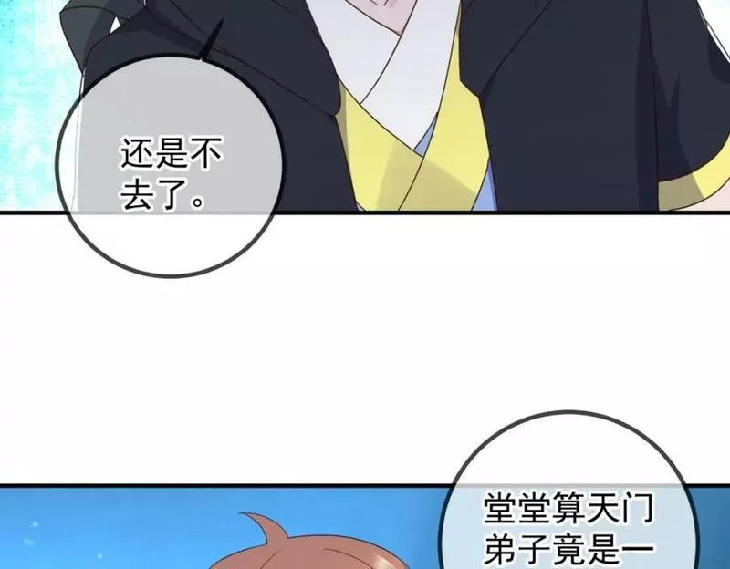 重生地球仙尊漫画漫画,第266话 凶物36图