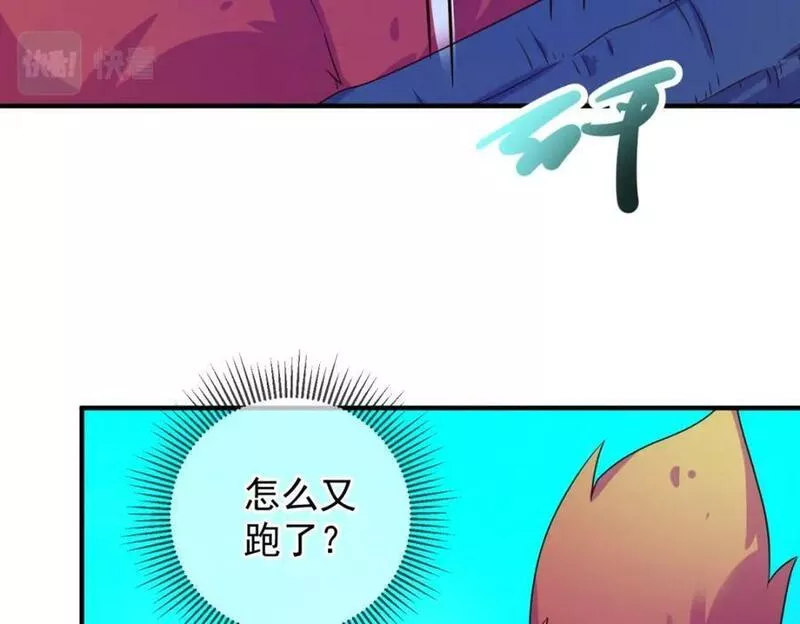 重生地球仙尊漫画漫画,第266话 凶物68图