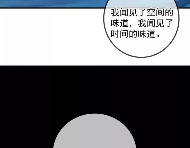 重生地球仙尊第40集完整版漫画,第268话 秘密62图