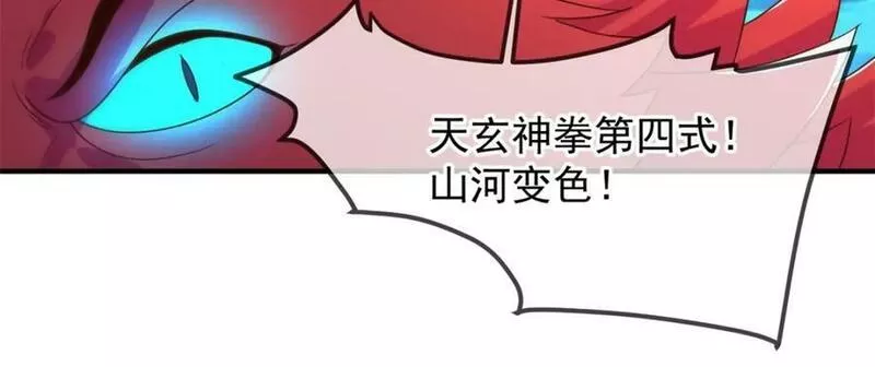 重生地球仙尊樱花动漫漫画,第269话 七步12图