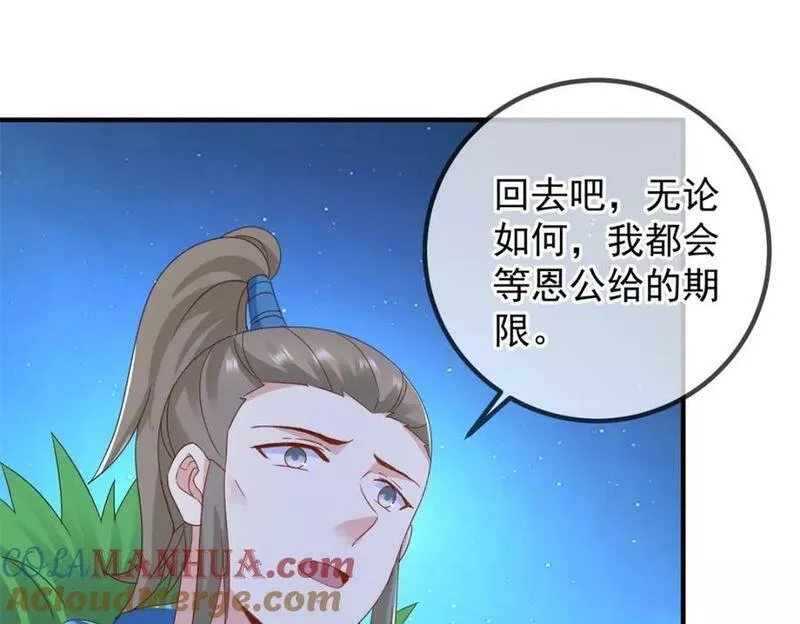 重生地球仙尊无弹窗免费阅读漫画,第272话 误会13图