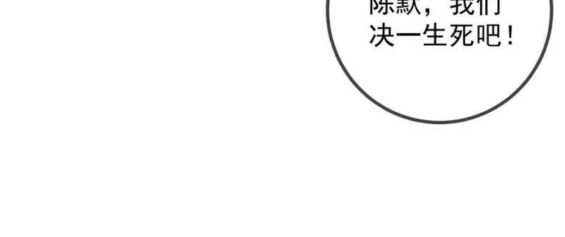 重生地球仙尊70话漫画,第273话 喉结75图