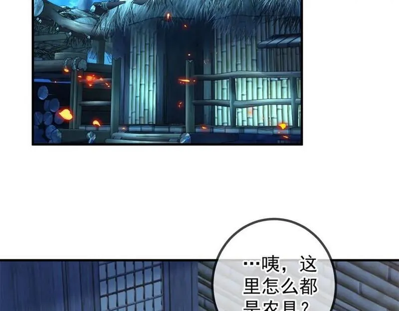 重生地球仙尊动漫漫画,第275话 开馆9图