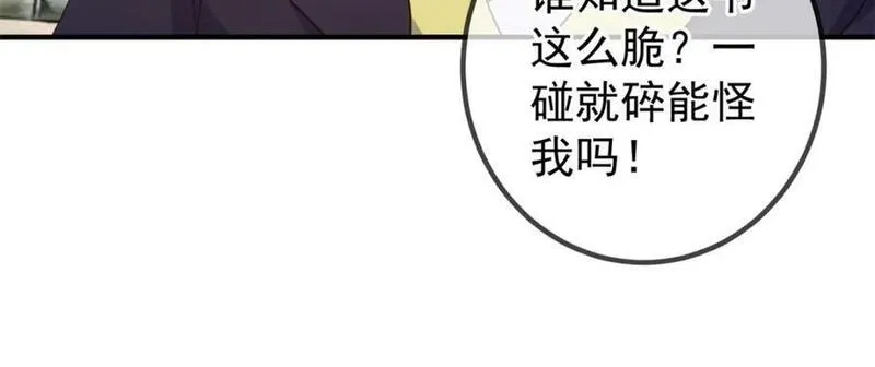 重生地球仙尊动漫漫画,第275话 开馆39图