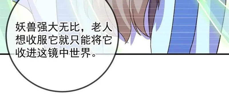 重生地球仙尊小说在线阅读漫画,第277话 母狗57图