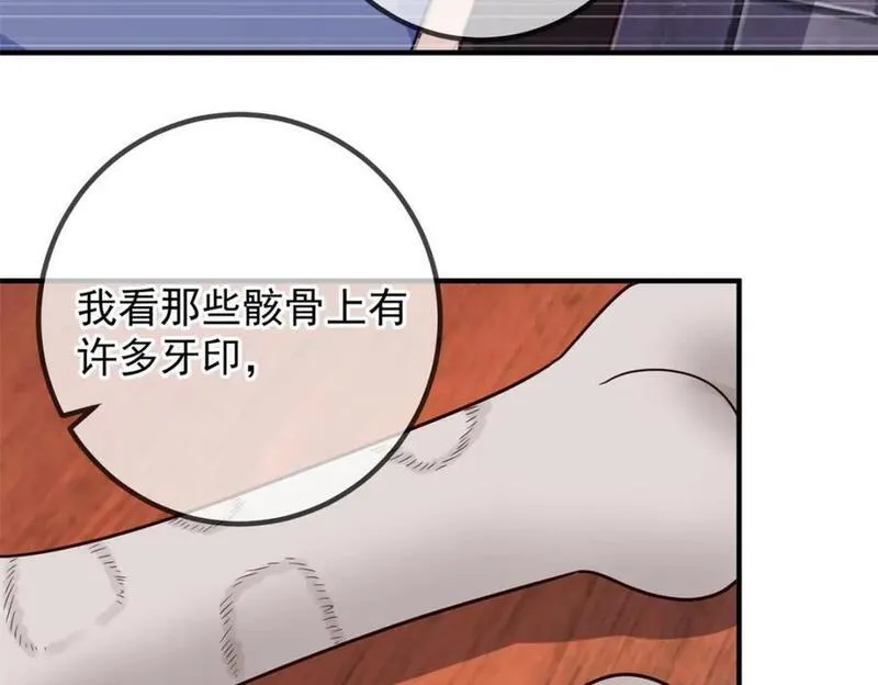 重生地球仙尊小说在线阅读漫画,第277话 母狗69图