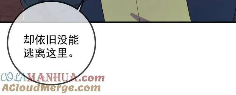 重生地球仙尊小说在线阅读漫画,第277话 母狗73图