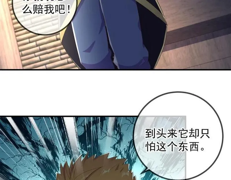 重生地球仙尊小说漫画,第278话 指环8图