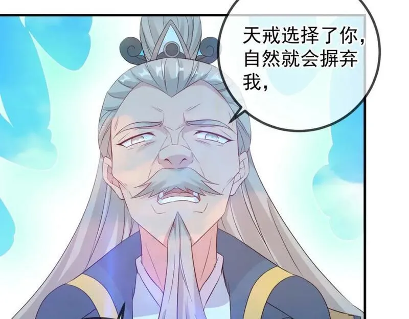 重生地球仙尊小说漫画,第278话 指环65图