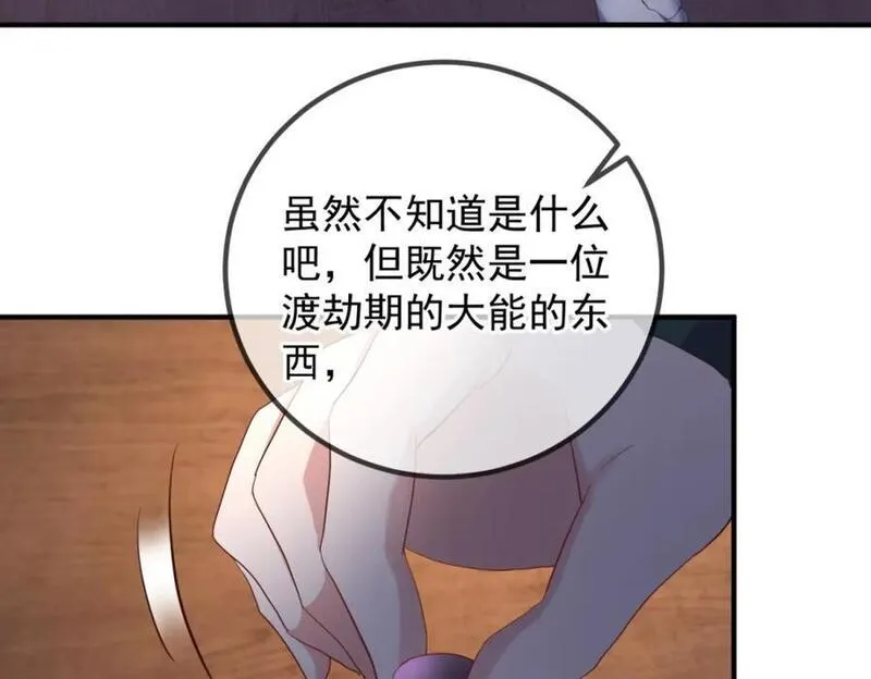 重生地球仙尊小说漫画,第278话 指环35图