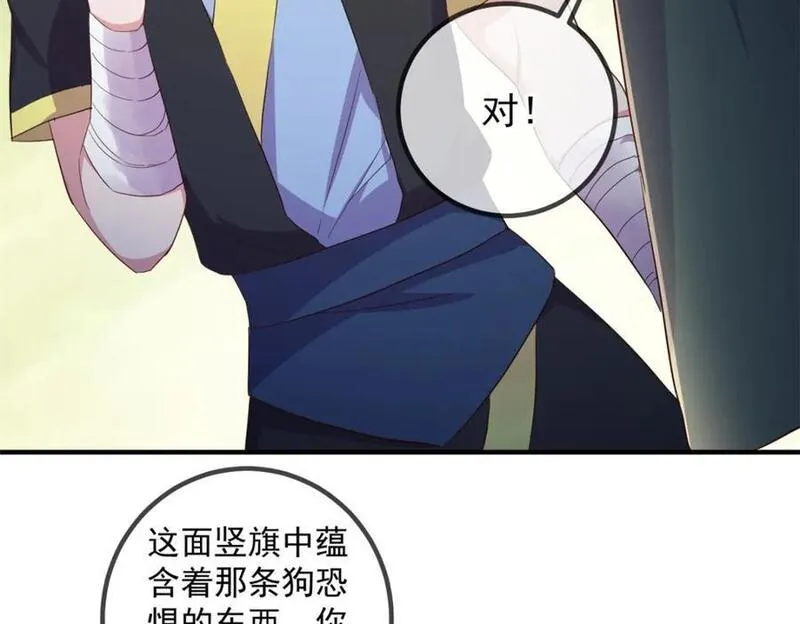 重生地球仙尊小说漫画,第278话 指环18图