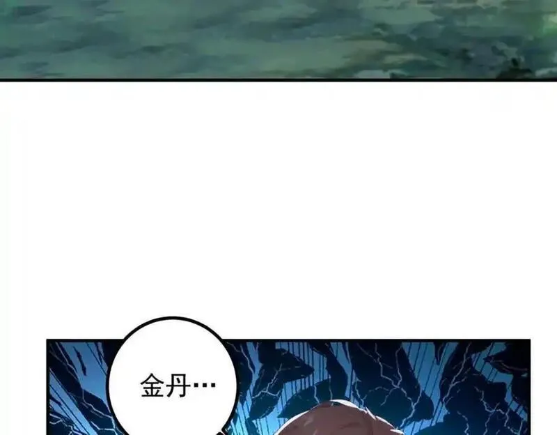 重生地球仙尊小说漫画,第280话 锁链39图