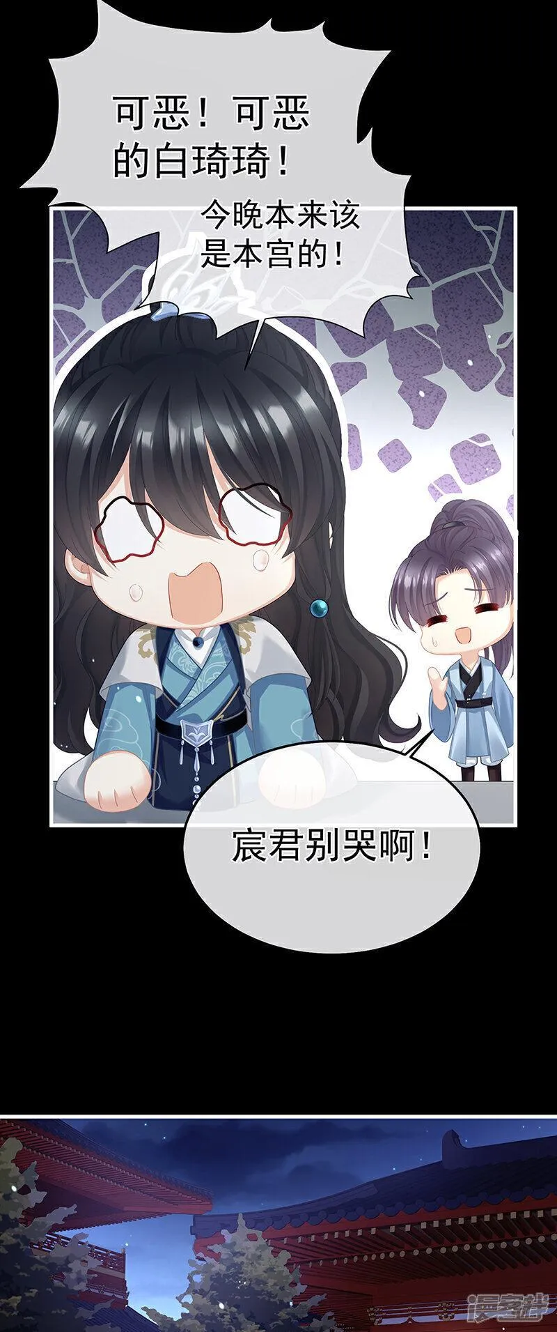 女帝的后宫漫画,  第二季第15话 白侍君侍寝11图