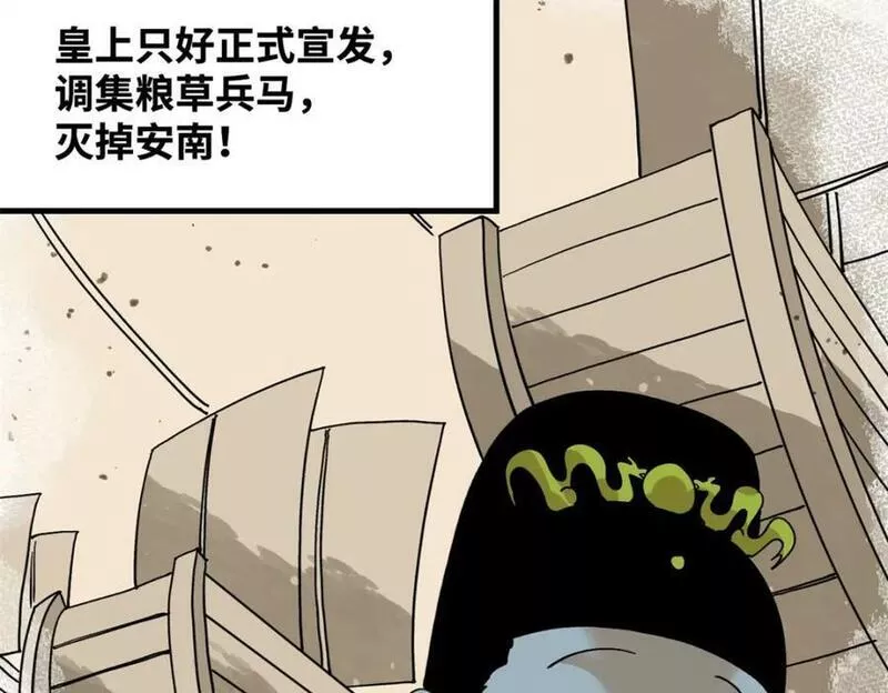 明朝败家子女主是谁漫画,242 国王投降6图