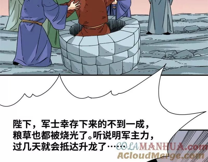 明朝败家子女主是谁漫画,242 国王投降73图