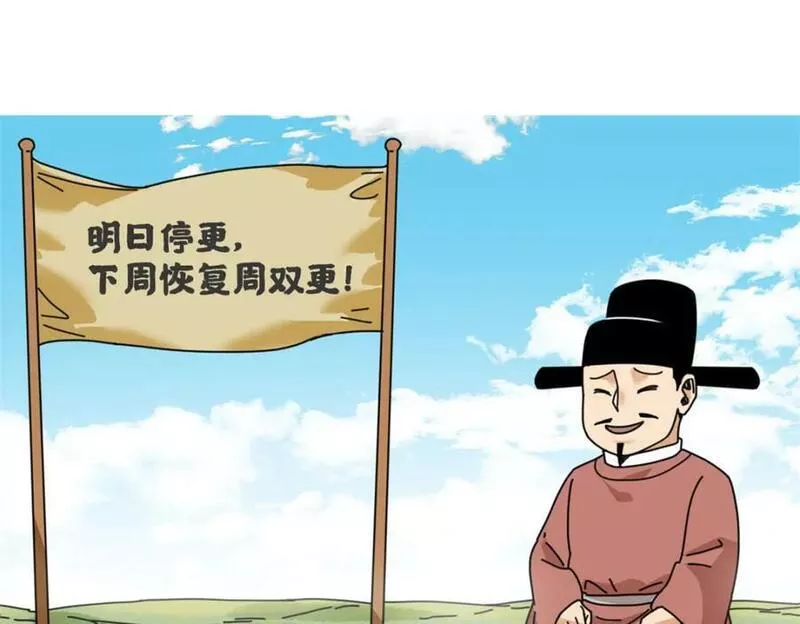 明朝败家子女主是谁漫画,242 国王投降98图